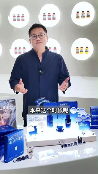 尹烨力荐鹿茸抗皱精华 宠粉大促诚意满满 赶紧点头像进直播间 #尹烨 #华大小鹿精华 #护肤好物