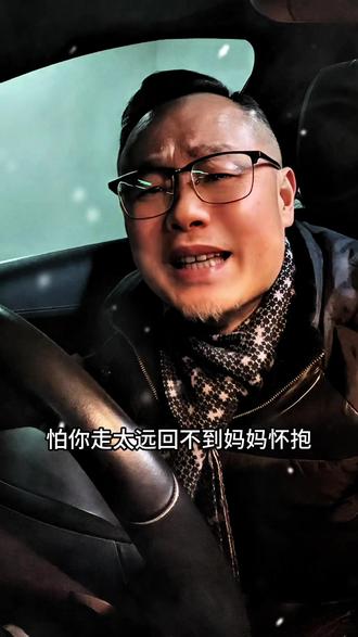 妈妈怕了你一辈子……#母爱伟大 #母爱无私