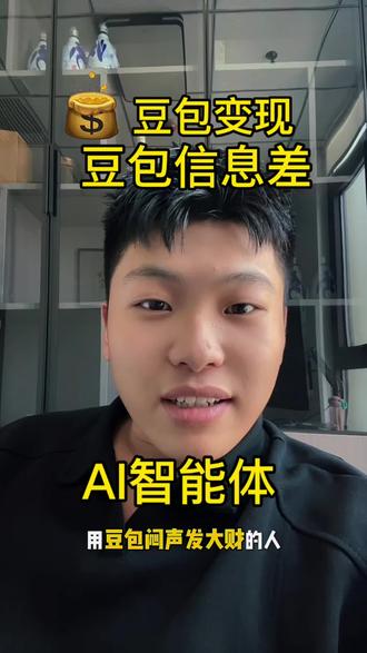 原来做短视频是可以偷懒的!非常炸裂的东西!#豆包#ai数字人 #短视频带货