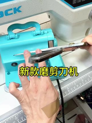 各种刀都能磨,剪刀房间不需要技术,新建树脂磨剪刀机#缝纫工#做衣服#缝纫实用工具#服装实用工具#缝纫技术分享