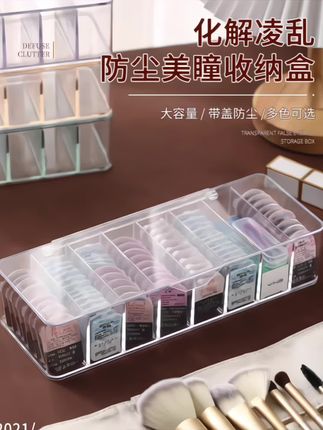 #防尘美瞳收纳盒#日抛隐形眼镜大容量置物架#分格透明带盖多副装盒子