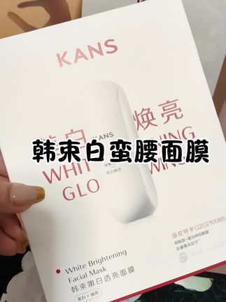 我一直超喜欢的韩束都卷到这个价格了#我可真会买 #超便宜超划算 #韩束 #护肤 #韩束白蛮腰面膜