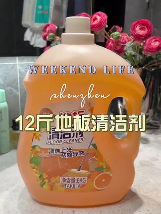 #地板清洁液 #好物推荐🔥 #超便宜超划算