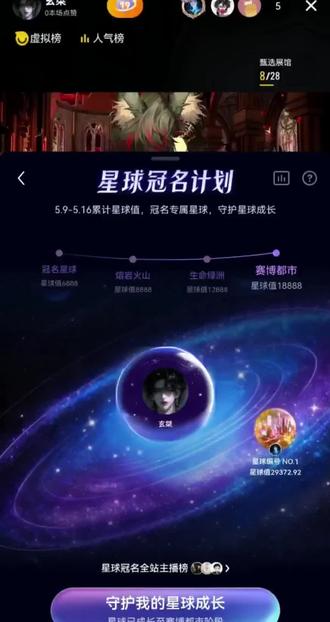 我的星球成长过程#2 直到绕着你公转 #星球冠名 #怀抱 #Live演唱 @玄桀