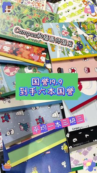 国誉KOKUYO水果笔记本Campus点线方格本横线B5软面中性笔推荐#国誉水果笔记本 #Campus笔记本 #点线方格本 #B5软面笔记本 #中性笔适用笔记本