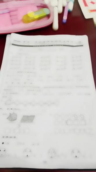 💕一年级的寒假作业都进行到哪一步了🙋🏻♀️🙋🏻♀️🙋🏻♀️