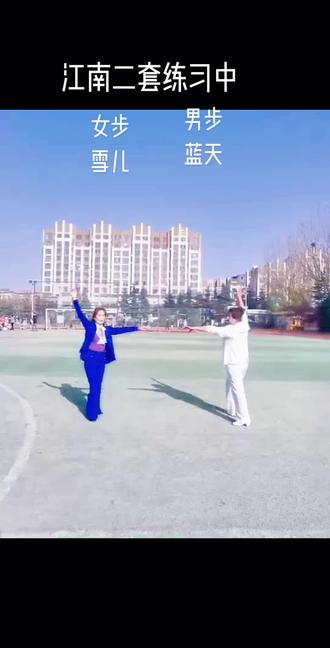 江南二套练习中
