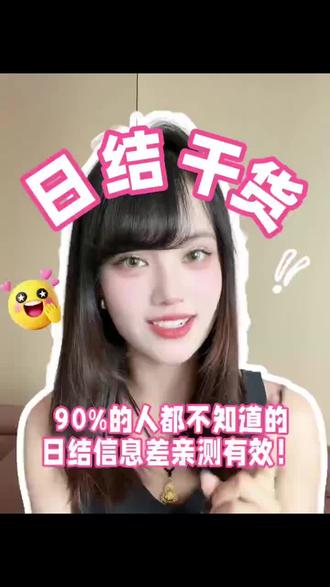 2个应急日结路子,让你不用再瞎找兼职#日常分享 #日常分享 #兼职 #快马日结 #日常分享 #日结临时工