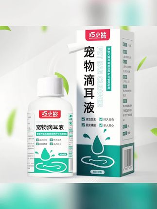 郝邵文推荐 巧小熊猫咪狗狗耳螨滴耳液洗耳液清洁液除耳螨洁耳液温和耳道卫生 #宠物除耳螨滴耳液 #宠物滴耳液 #宠物温和滴耳液 #宠物耳道清洁液 #狗狗滴耳液