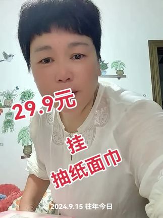 抽纸很好