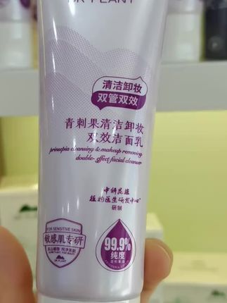 姐妹们,我发现了一款宝藏洗面奶!如果你每天化妆、涂口红、画眼线,又不想卸妆,那你就试试这个青刺果双效洁面乳,它不仅能清洁还能卸妆,简直太方便了!而且它是敏感肌专用的,含有丰富的青刺果精华,可以深层清洁毛孔里的油脂污垢,让你的脸蛋儿干干净净、清清爽爽。@DOU+小助手 @DOU+好生意