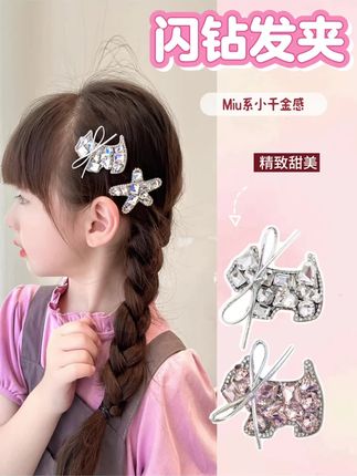 亮晶晶的小狗发夹今年真的好火呀!一夹变身气质小淑女 #儿童发夹 #做个美美的小仙女 #少女心爆棚