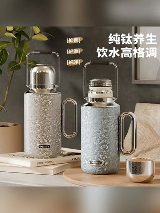 艾曼格纯钛壶户毕业礼物老师保温杯焖茶壶纯钛车载全钛保温杯#保温杯推荐 #焖茶壶 #全钛保温杯 #茶壶 #高颜值保温杯