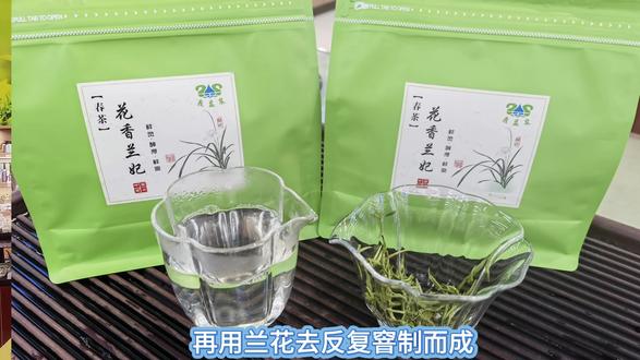 #兰妃茶~茶中名媛,兰妃茶!
独特的兰花香,
时浓时淡,
时有时无,
从里到外都透露着~温文尔雅风度翩翩的大家闺秀风范!
独特的兰花窖出,出众的气质,喝过的人都会念念不忘。#茶生活 #踏雪兰妃 #花茶#你们都刷到了没?
