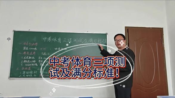 #新安县同城#家长必读 #中考 #中考体育 #教育#真实生活分享计划