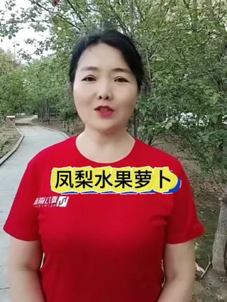 这是一个用水果来命名的萝卜,凤梨水果萝卜,你的种子准备好了吗,它种植简单,汁水饱满,#优质农产品 #种子 #立秋 #萝卜