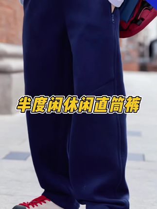 #半度闲 儿童加绒直筒裤反季清!妈妈们赶紧给孩子闭眼入!#儿童阔腿裤#休闲裤 #直筒裤 #百搭裤子