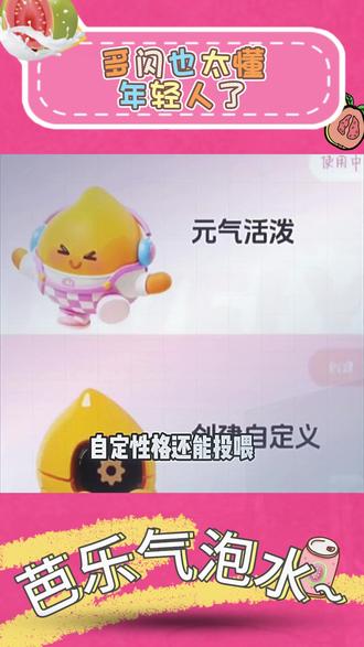 多闪也太懂年轻人了#多闪 #多闪APP #小火人