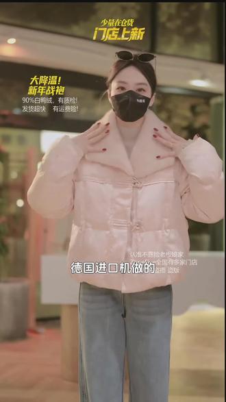 【zonefive】2025新款国风高级感提花翻领90白鸭绒羽绒气质显瘦外套#新年就要红 #碰响加多宝一起来发财 #碰响加多宝一起来发财 @抖音小助手 @DOU+好生意 @DOU+上热门