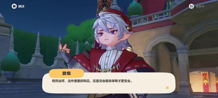 恩佐你还剩多久了#洛克王国世界 #洛克开荒日记