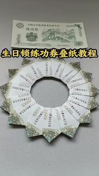 手工折纸教程,简单易学#折纸教程 #手工教程 #做手工我是认真的 #手工打造