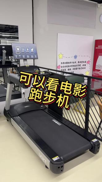 可以投屏看电影刷抖音的跑步机见过吗#行业大揭秘 #还有这种操作 #大连健身房 #一般人不告诉他