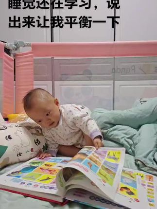 熬夜的娃儿,一哈睡十多个小时,这哈还在熬夜#人类幼崽成长记 #自己玩的不亦乐乎 #闻鸡起舞挑战赛 #爱看书的宝宝