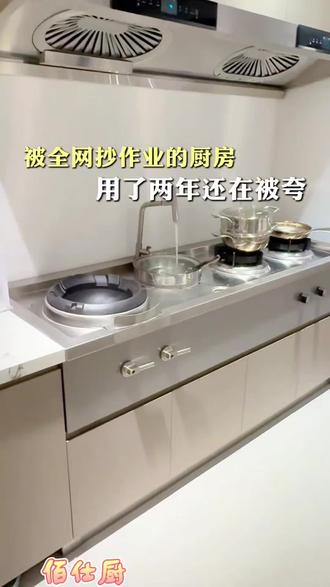被全网抄作业的厨房,用了二年还再被夸!