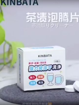 #茶垢清洁剂 #泡腾片 #清洁剂 #好物推荐🔥
