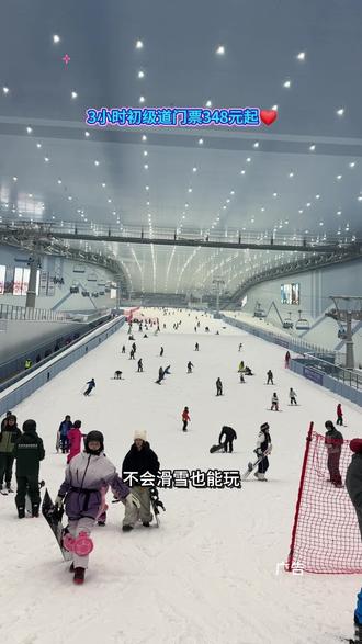 348元起玩转冰雪!华发热雪奇迹免费教学,赢互动好礼!#心动乐园#2025的冰雪回忆#我的冬日追雪主打歌 #跟着抖音去追雪 #周五追雪黄金档