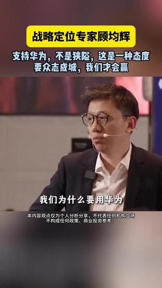 支持华为,不是狭隘,这是一种态度,要众志成城,我们才会赢! #鸿蒙越用越香#华为Mate80#HarmonyOS6#华为手机#数码科技