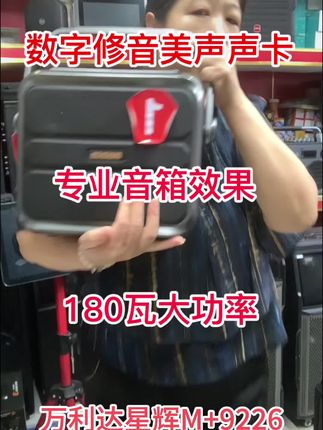 #万利达音响 #山东哪里音箱好 #同城热点 #唱歌设备 #k歌音响