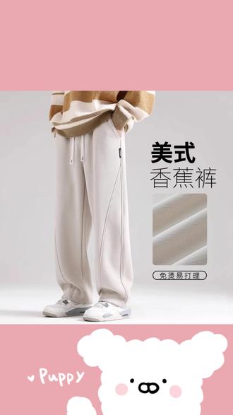 裤子男款美式弯刀2025新款秋冬休闲裤男生加绒卫裤秋季男士运动裤#男士裤子 #秋冬卫裤 #美式弯刀裤 #休闲运动裤 #加绒裤子