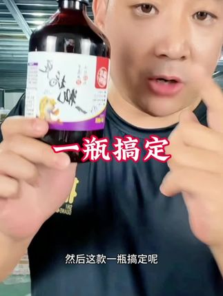 奋斗家族最成熟的添加剂,一瓶搞定,钓黑坑鲤鱼就用它没毛病