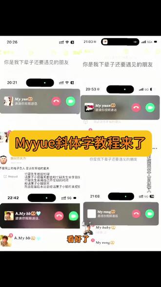看好了,这个Myyue斜体字生成教程来啦 #myyue #myyue字体 #my字体设计 #myyue字体设置 #即梦ai my bb 备注含意 my 备注含义 my xin备注 myyao字体怎么打出来 my xin my的特殊字体 my yue啥意思 my hang什么意思 my jing备注含义 my bb myyue备注含义 my yue备注 myyue备注特殊字体 myyue备注说明 myyue备注的由来 myyue备注的寓意 myyue备注怎么写 myyue备注含义解释 myyue备注的技巧 myyue备注的作用 my斜体字 my love字体斜体 my斜体字体复制 my yue啥意思 my yue备注 myyue字体设置#