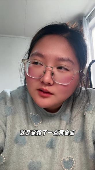 #如何定投 #定投改变命运 #定投基金 #基金 #定投时间 每天一个小问题。前段时间黄金涨得厉害,然后,涨幅比较大的时候我就给他定暂停定投了,我怕买在高点了,但是现在看来根本就没有这个说法,大家都是只出不进,真的有点奇怪。这种产品应该是闭眼定投吗?