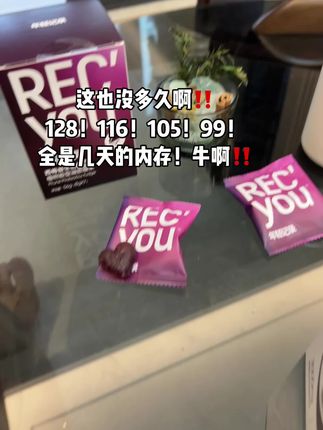 #西梅软糖 这么离谱的吗!!!一天一颗就行 别贪心!