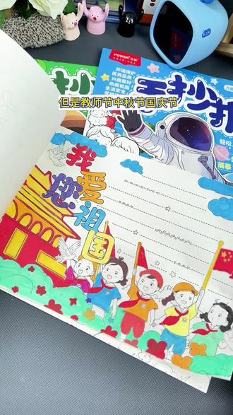 自从有了这个小学生手抄报线稿欧包,各种节日特别全,手抄报作业不再是负担#手抄报素材 #小学生手抄报