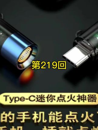 #点火器 #应急点火器