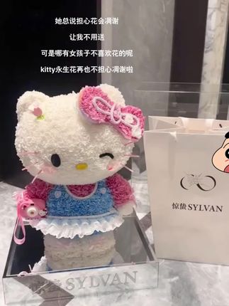 还在纠结五二零送什么礼物吗?那一定是hellokitty!永不凋零的爱意,寓意着我们的爱情也会像永生花一样长存。特别的礼物当然需要特别的包装,精美礼盒让你的女神眼前一亮,赶紧下单吧,让爱意永存!记得点赞关注哦!点击下方链接即可购买!#七夕 #七夕礼物 #hellokitty #永生花礼盒 #永生花制作