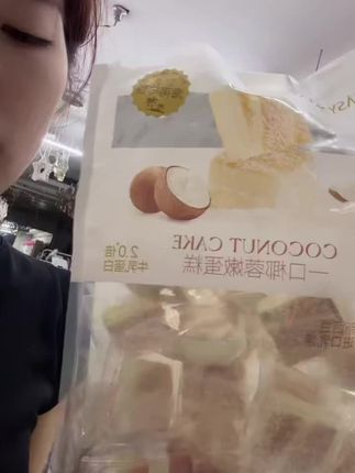 #一口椰蓉嫩蛋糕 #奕香蛋糕