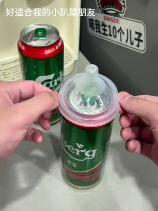 好适合我的小趴菜朋友哈哈哈#玩一个很新的东西 #啤酒奶嘴 #小趴菜