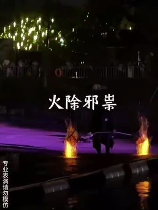 火壶表演轻松搞定,不满意就退! 想学非遗手艺却没好工具?这款神器运费险发货!#非遗文化传承#手工#传统手艺#非遗传承#一见爱上非遗文化