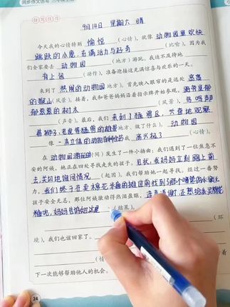 #二升三 孩子写作吃力,可以准备这套#同步作文仿写 ,同步课内8个单元主题,从写作方法、标题、逐句仿写,假期每天练一篇,写作文业不再发愁了,1-6年级都有#写作技巧 #作文 #阅读理解