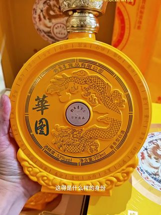 华图臻传,钓鱼台出品,酱香型白酒,53度,999ml/瓶,纯粮酿造。#钓鱼台#华图#臻传#纯粮酒#酱香型白酒