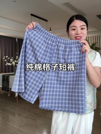 #格子控 #慵懒风穿搭 #男士内裤 #纯棉内裤 #纯棉睡裤