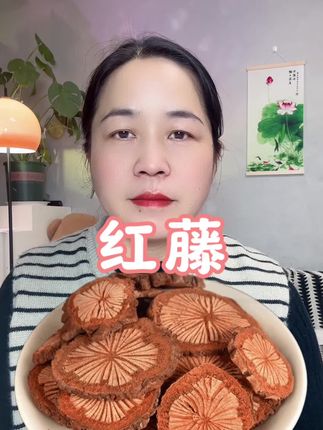 红藤,#草本植物 #好物分享