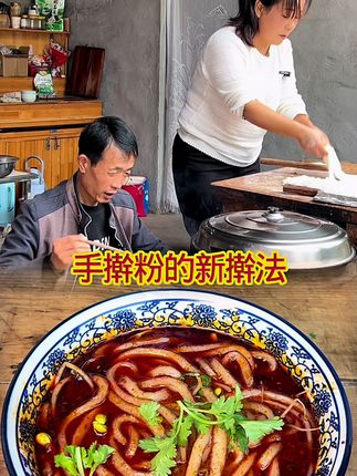 好久没做手擀粉了,今天给大家出一个不一样的手擀粉教程,做法比较简单,想吃的姐妹们小黄车去下单哟!#土豆淀粉#手擀粉 #麻辣粉#好物推荐🔥 #农村美食