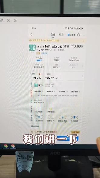营业执照线上注销全流程操作保姆级教程#营业执照注销 #营业执照 #注销 #注销营业执照 #个体户注销