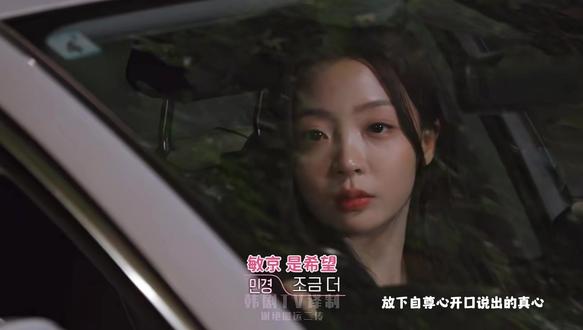 敏京幸福主义 完全是 #换成恋爱4